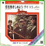 We Can Work It Out / Day Tripper [ 7 inch Vinyl 45 rpm Single ] { Japanese pressing }