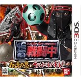 戦闘中 伝説の忍とサバイバルバトル!