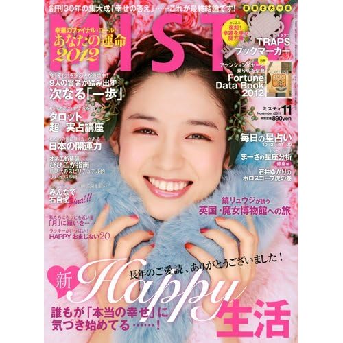 MISTY 2011年11月号 表紙画像