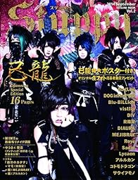 Stuppy Vol.2 (タツミムック)