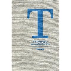 Typomofo: Type Morphing into Forms