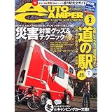 AUTO CAMPER (オートキャンパー) 2012年 02月号 [雑誌]