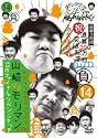 ダウンタウンのガキの使いやあらへんで 祝通算300万枚突破記念DVD14負大メインクライマックス2008