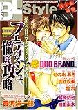 BL Style VOL.3―オリジナルボーイズラブコミックアンソロジー (アクアコミック)-
