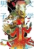 文学男子