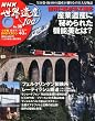 NHK 世界遺産100 2010年 7/20号 [雑誌]