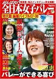 ����Ф�!�����ܽ��ҥХ졼MagazineVol.8 (�֥롼�����ɡ�����ե��å�)