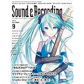 Sound & Recording Magazine (サウンド アンド レコーディング マガジン) 2015年 9月号 (期間限定ダウンロードパスコード付き) [雑誌]