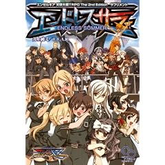 �G���[���M�A �V�g���TRPG The 2nd Edition �T�v�������g �G���h���X�T�}�[ (���O�C���e�[�u���g�[�NRPG�V���[�Y)