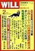 WiLL (�ޥ󥹥꡼������) 2009ǯ 02��� [����]