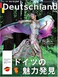 Deutschland - Japanese Edition