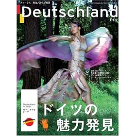 Deutschland - Japanese Edition