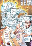 Yokai Attack!: The Japanese Monster Survival Guide