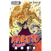 NARUTO―ナルト― 58 (ジャンプコミックス)