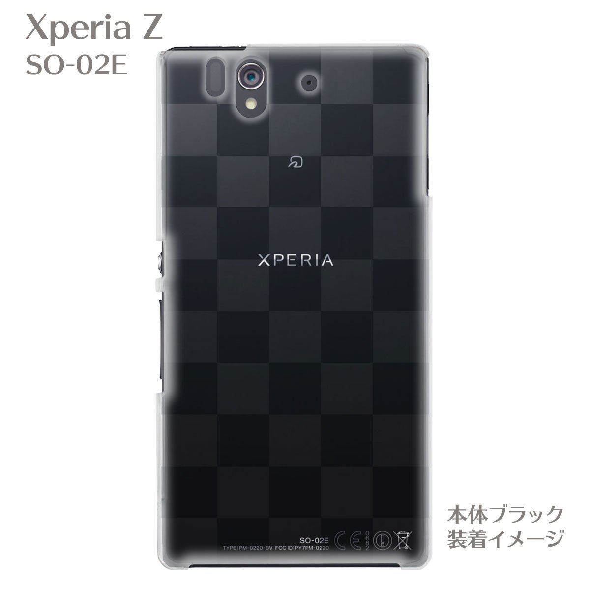 【Xperia Z SO-02E】【decomo】【ケース】