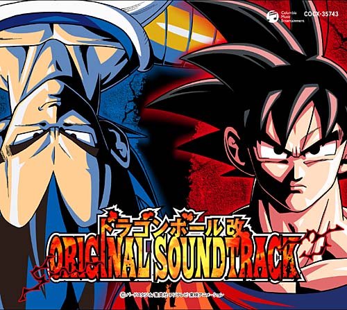 ドラゴンボール改 オリジナルサウンドトラック Vol.1(カードホルダー入り特別限定版)