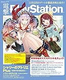 電撃PlayStation Vol.603　【アクセスコード付き】<電撃PlayStation> [雑誌]