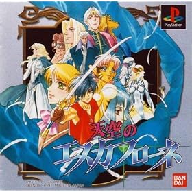 Visions of Escaflowne (Japanese Import Video Game)