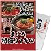 【景品にオススメ】 まぐろ特盛り1kg <A4パネル付目録セット>