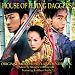 Achingly beautiful soundtracks