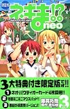 �w�l�M��!?neo 3 ����� (3) (�v���~�A��KC)�x���g�債�Č���