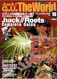 .hack// G.U. The World (ドットハックジーユー ザワールド) 2006年 11月号 [雑誌]