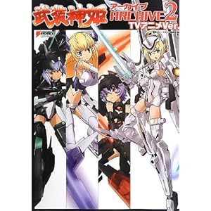 �����_�P�A�[�J�C�u2 TV�A�j��Ver. (DENGEKI HOBBY BOOKS)