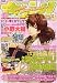 コミックビーズログ キュン! Vol.3 [雑誌]の画像