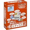 エディウスJ 乗換版
