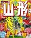 : まっぷる山形 蔵王・米沢・銀山温泉 2011 (マップルマガジンシリーズ) (マップルマガジン 東北)