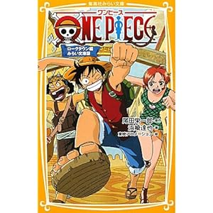 ONE PIECE ���[�O�^�E���� �݂炢���ɔ� (�W�p�Ђ݂炢����)