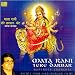 Mata Rani Tere Darbar
