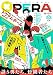 OPERA Vol.53 (EDGE COMIX)