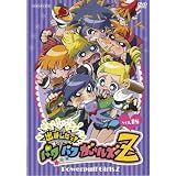 Vol.18-Demashita!PowerpuffGirlsZ