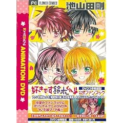 �D���ł���؂���!! �����t�@���u�b�N DVD�������� (���w�كv���X�E�A���R�~�b�N�X�V���[�Y)