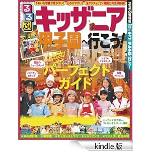 ���ԃL�b�U�j�A�b�q���֍s�����I ���ԏ��Łi�����j