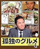 孤独のグルメ Season 4 Blu-ray BOX 孤独のグルメ Season 4 Blu-ray BOX