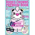 RODEO CROWNS PREMIUM BOOK VOL.7 2016 ブランドムック（表紙画像）