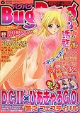 Bug Bug (バグバグ) 2007年 06月号 [雑誌]