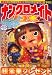 和書 : ナンクロメイト DX (デラックス) 2009年 01月号 [雑誌]