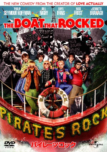 パイレーツ・ロック [DVD]