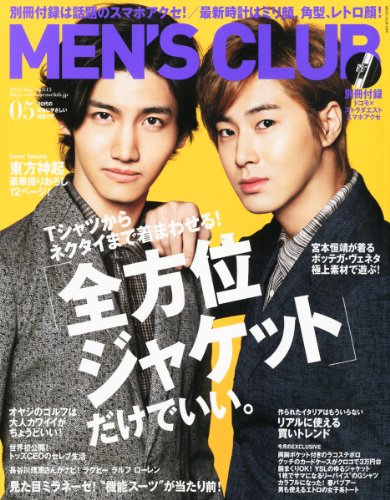 MEN'S CLUB (メンズクラブ) 2012年 05月号 [雑誌]