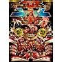 �S���{�R�[���I�茠3 with �󑐃L�b�h [DVD]