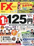 月刊 FX (エフエックス) 攻略.com (ドットコム) 2015年 02月号 [雑誌]