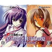 イリヤの空、UFOの夏I・IIコンプリートパック 特典 「駒都えーじイラストブックII」&「ポストカード3枚」付き