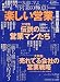 楽しい営業〔セオリー〕vol.7 (講談社  Mook)