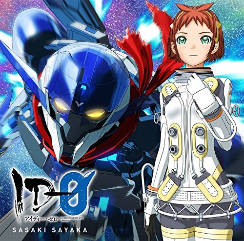 オリジナルアニメ『ID-0』OP主題歌「ID-0」(アニメ盤) 佐咲紗花 小松一也