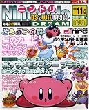 Nintendo DREAM (ニンテンドードリーム) 2008年 11月号 [雑誌]
