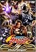 獣拳戦隊ゲキレンジャー VOL.4 [DVD]