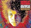 Chimes of Freedom: Songs of Bob Dylan (スティング,バッド・レリジョン,ジョーン・バエズ)